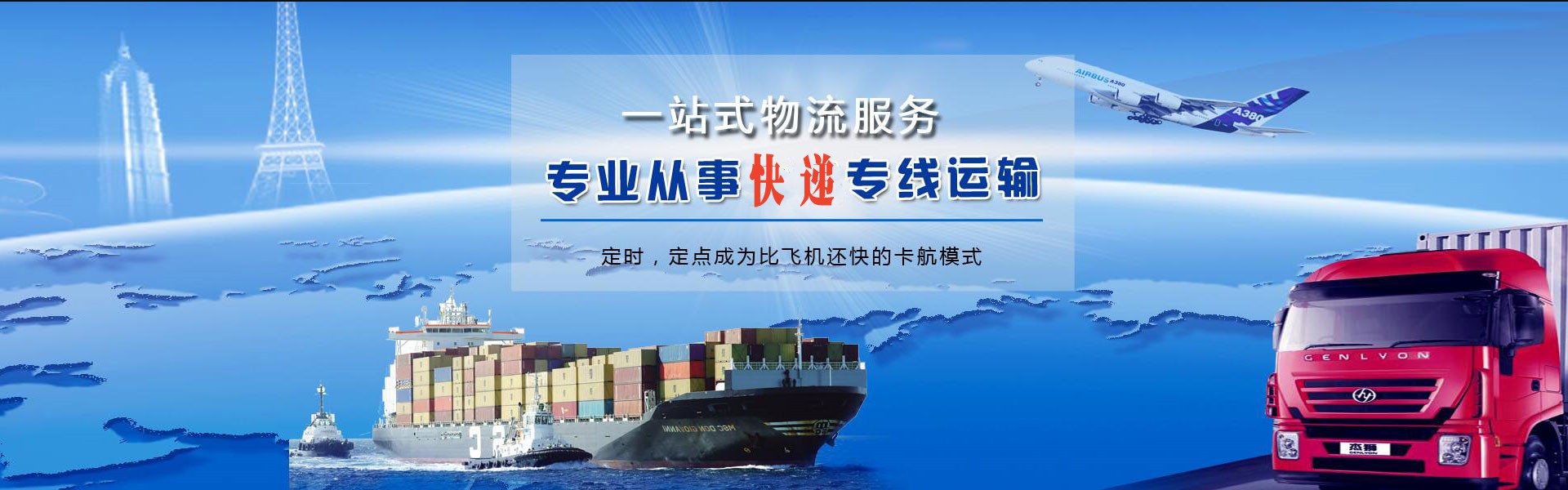 郑场镇到加拿大物流公司-郑场镇至加拿大物流专线-郑场镇空运到加拿大-优时通物流有限公司