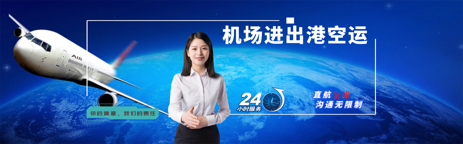 郑场镇到加拿大物流公司-郑场镇至加拿大物流专线-郑场镇空运到加拿大-优时通物流有限公司